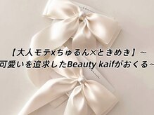 とびきり可愛いトレンドネイル♪＜ワンホン/韓国/パラジェル/フィルイン/長さ出し＞