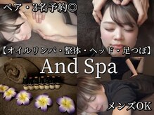 アンドスパ(And Spa)