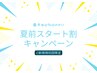 2回まで同額！艶肌【顔脱毛+韓国ララピール+ドライヘッドスパ10分】9,900円