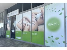 リーフの雰囲気(スーパーの敷地内なので、お買い物ついでにも利用可能◎)