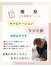 分厚い体がお悩みの方!自信のボディラインへ。上半身引締めコース80分¥7,200
