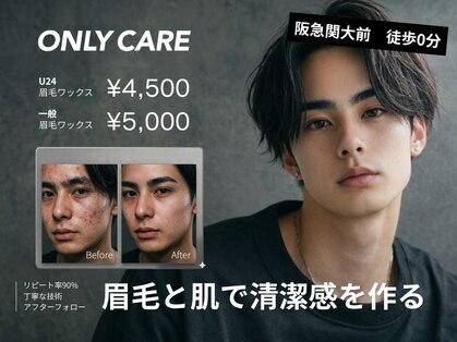 オンリィケア 関大前(ONLY CARE)の写真