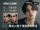 オンリィケア 関大前(ONLY CARE)の写真