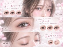 ココ(coco)の雰囲気（まつげパーマ/マツエク/フラットラッシュ/立川南口）