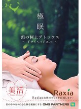 げんき堂整骨院 JR高崎駅/【極眠】～ドライヘッドスパ～