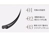 【期間限定新規】フラットラッシュ120本￥8,000→¥6,500