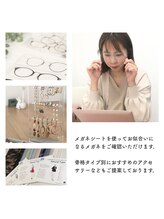 ルネカラー(Renecolor)/顔タイプ診断【東京/表参道】