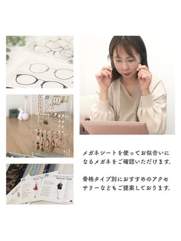 ルネカラー(Renecolor)/顔タイプ診断【東京/表参道】