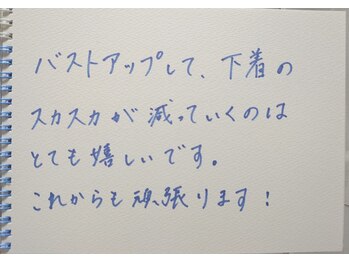 ルフルリール(Refleurir)/バストアップ&ケア☆口コミ☆