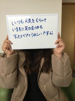 ボディメイクサロンアプローズ/またお越しください