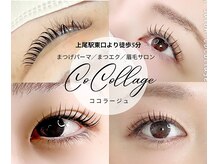 ココラージュ(CoCollage)