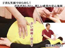 ひなた整体院