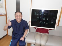 はるかぜ整体院/肩と背中がスッキリ楽に
