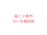 【PR】“理学療法士×美姿勢専門家×ダイエットエキスパート”