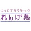 れんげ草のお店ロゴ