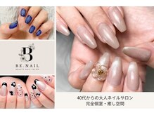 ビーネイル 上新庄(Be.Nail)