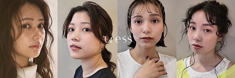 トレス(tress)のサロンヘッダー