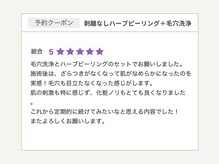 ダリア(Dahlia)/剥離なしハーブ＋毛穴洗浄