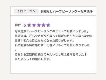 ダリア(Dahlia)/剥離なしハーブ+毛穴洗浄