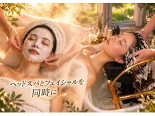 テラ(TERRA)の雰囲気（ヘッドスパと一緒にリフトアップフェイシャルも◎）
