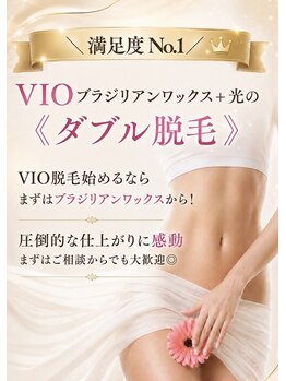 サクラ(SAKURA)の写真/"もっと早くやればよかった施術No.1" 当店大人気！【VIOブラジリアンワックス＋光脱毛のダブル脱毛】