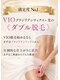 サクラ(SAKURA)の写真/"もっと早くやればよかった施術No.1" 当店大人気！【VIOブラジリアンワックス＋光脱毛のダブル脱毛】