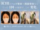 整体サロン イチ(ICHI)の写真