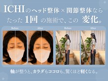 整体サロン イチ(ICHI)