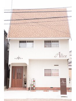 パーソナルカラーアンド専属スタイリストサロン アリス(Alice)/カラーサロンAlice外観