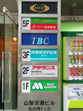 ビューステージ アイブロウサロン 甲府/こちら2階へお上がりください