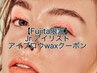 【Fujita限定/特別価格】《眉毛》ハリウッドブロウリフト ¥6,980→