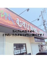 むすび接骨院 上福岡院/お待ちしております！