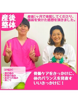 花の木整体院/産後1ヵ月のママさん