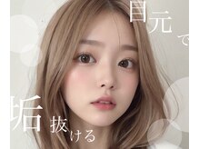 ベル 成増店(bel)/ &nbsp;&nbsp;&nbsp;&nbsp;&nbsp;&nbsp;&nbsp;&nbsp;&nbsp;&nbsp;&nbsp;&nbsp;&nbsp;&nbsp;&nbsp;＊アイブロウ＊