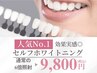 *人気NO.1*【1日2名様限定価格】圧倒的効果！通常の6倍照射のホワイトニング