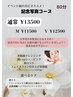 【卒業式や入学式にもオススメ！】記念写真コース80分¥13500→12500
