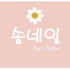 ソムネイル(Som Nail)のお店ロゴ