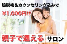 ふわり 別府店(FUWARI)