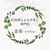 オンカ 町田(onka)のお店ロゴ