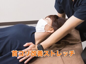 ウェルネスストレッチ バンバン/ストレッチ整体