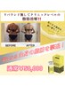 【全身徹底◎】レモンボトル4cc注入&強力セルゼロ&全身インド痩身60,000