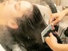 【ヘアケアも一緒に♪】極上の頭浸浴スパ90分×濃満トリートメント