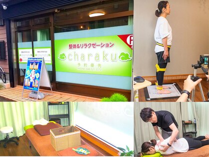 チャラク(charaku)の写真