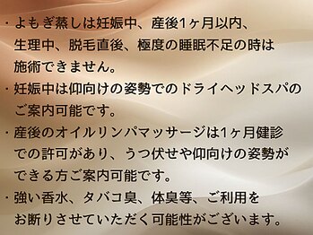 ポルテ ボヌール(Porter Bonheur)/注意事項及びキャンセルポリシー
