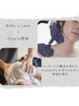 【2・3回目限定】フルボディコース (75分) ¥9980→¥9000