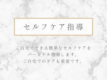 整体リライン 生駒院(整体Re:Line)/セルフケア指導