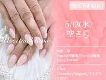 はあとねいる 可児店