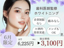 ホワイトニングカフェ 本厚木店