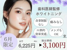 ホワイトニングカフェ 本厚木店
