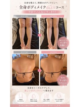 ブリリアントスマイル/全身ボディメイク